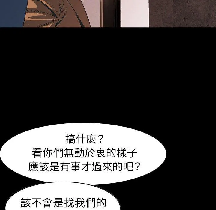 肉体 第23话 第86页