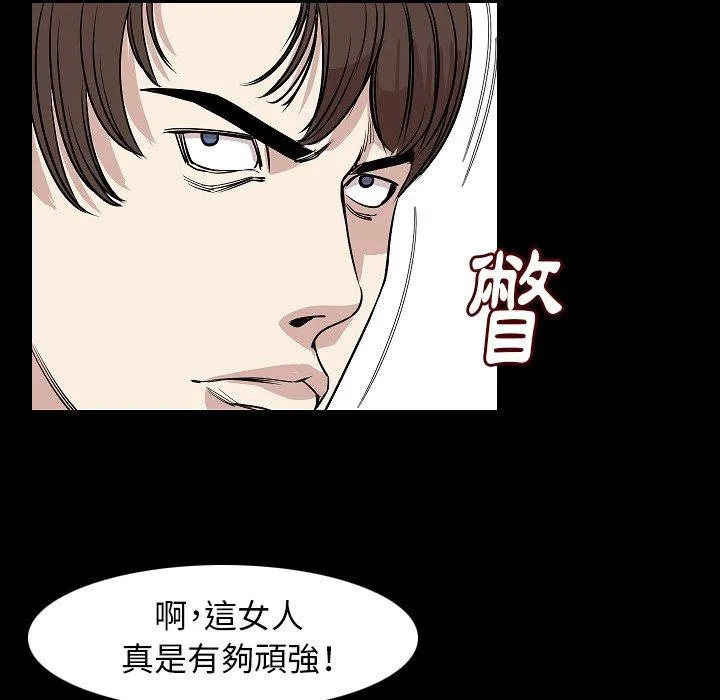 肉体 第23话 第61页