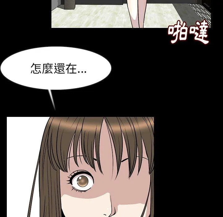 肉体 第23话 第16页