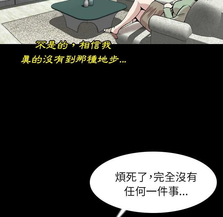 肉体 第23话 第8页