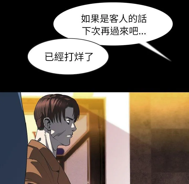 肉体 第23话 第85页