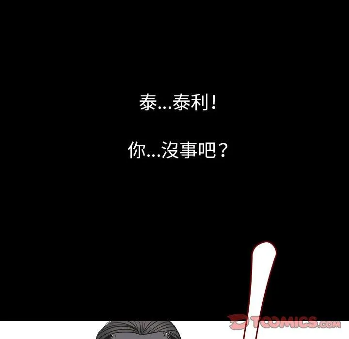 肉体 第23话 第72页