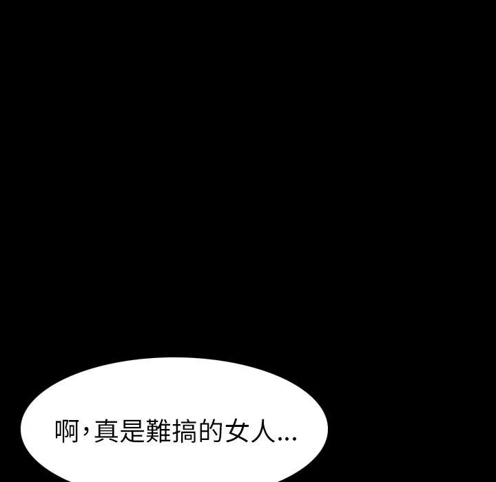 肉体 第23话 第74页