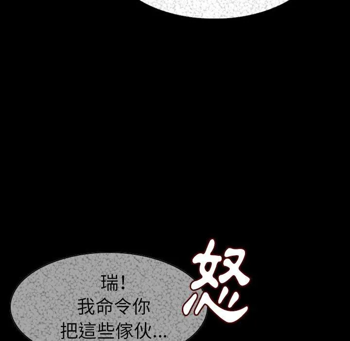 肉体 第23话 第90页