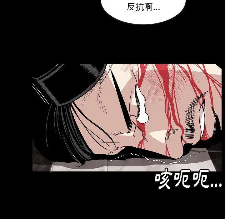 肉体 第23话 第39页