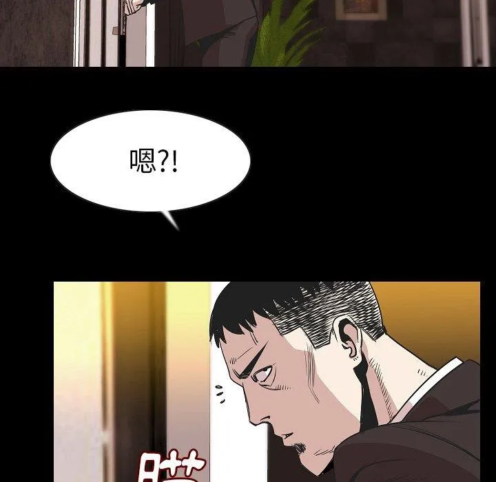 肉体 第23话 第77页