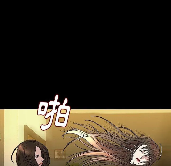肉体 第23话 第23页