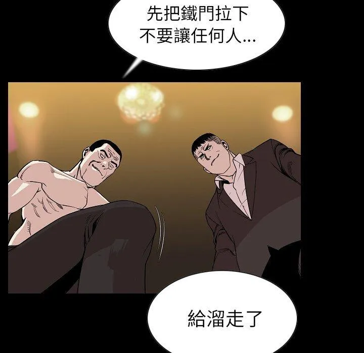 肉体 第23话 第48页