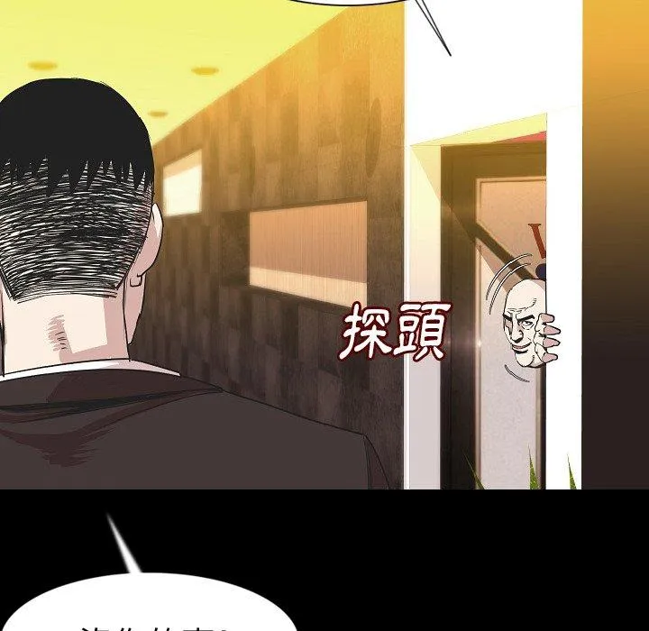 肉体 第23话 第82页