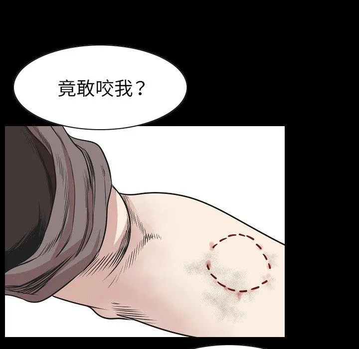肉体 第23话 第94页