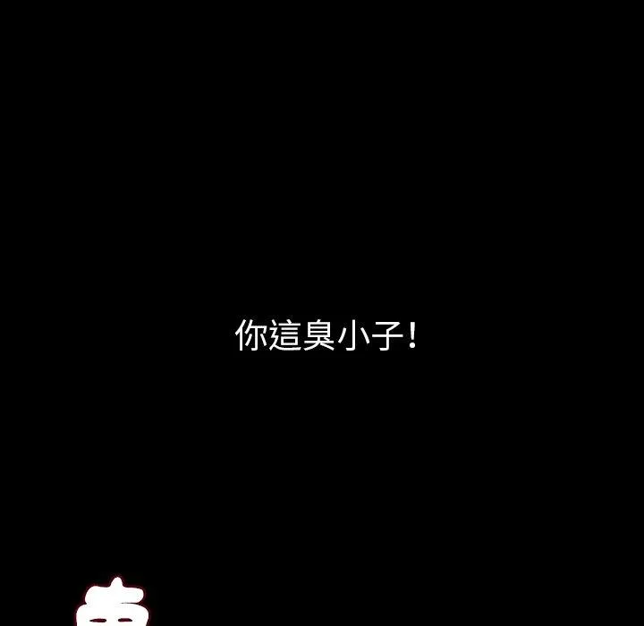肉体 第23话 第55页