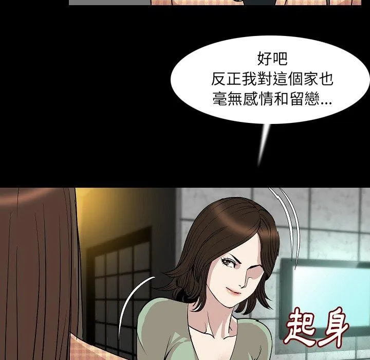 肉体 第23话 第21页