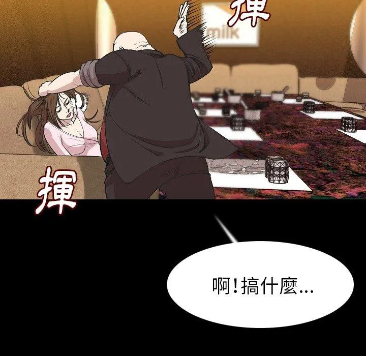 肉体 第23话 第93页