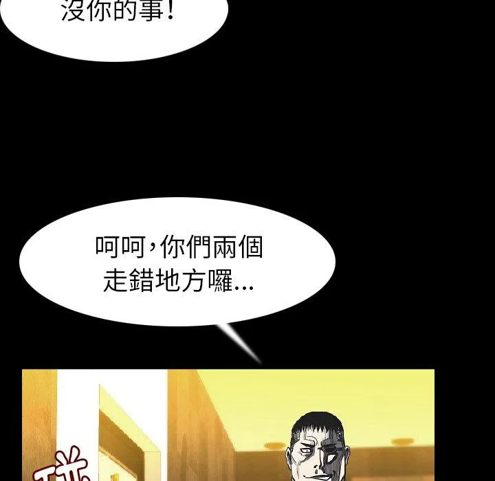 肉体 第23话 第83页
