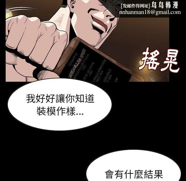 肉体 第23话 第53页