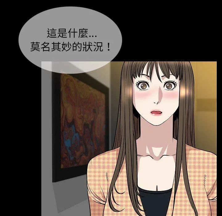 肉体 第23话 第20页