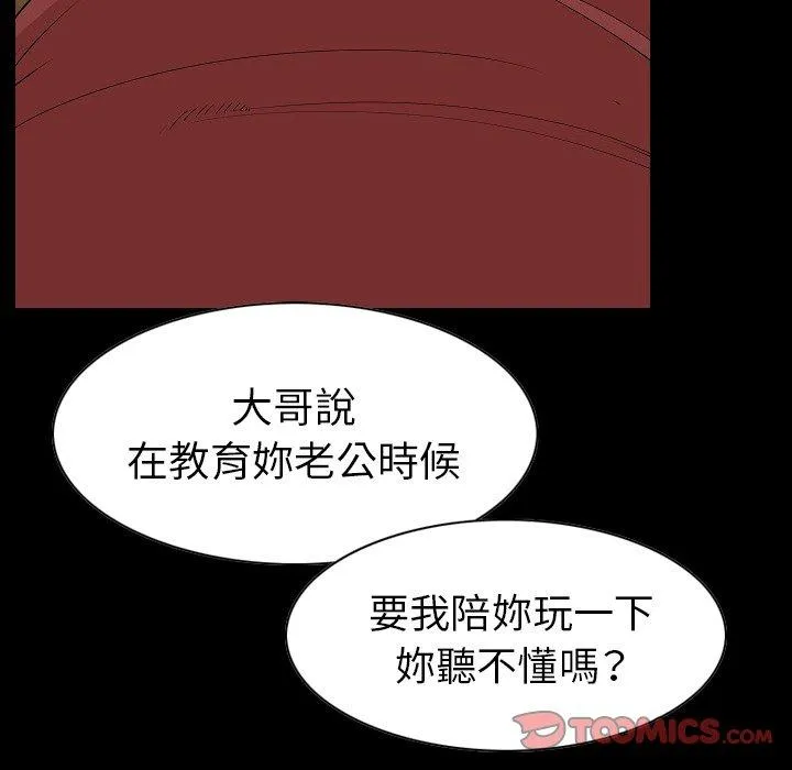 肉体 第23话 第42页