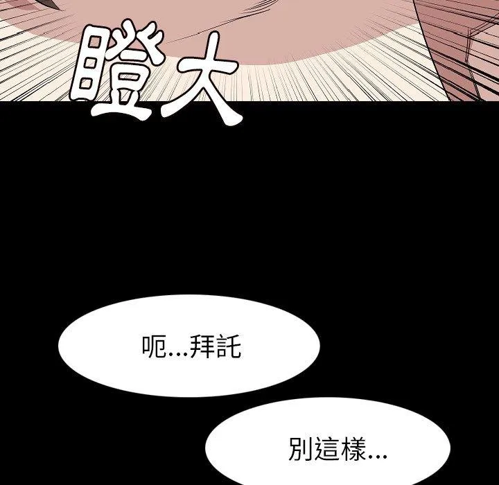 肉体 第23话 第64页