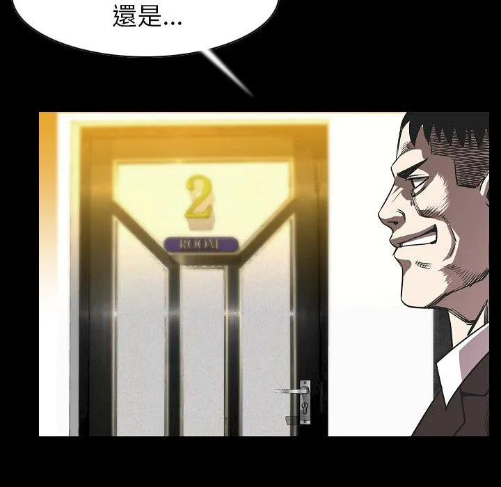 肉体 第23话 第87页
