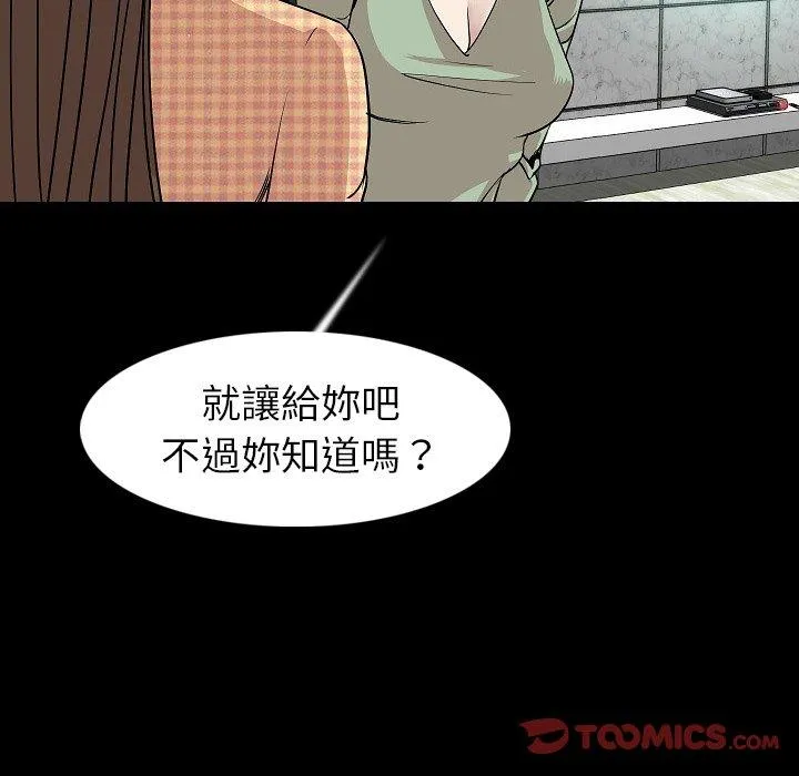 肉体 第23话 第22页