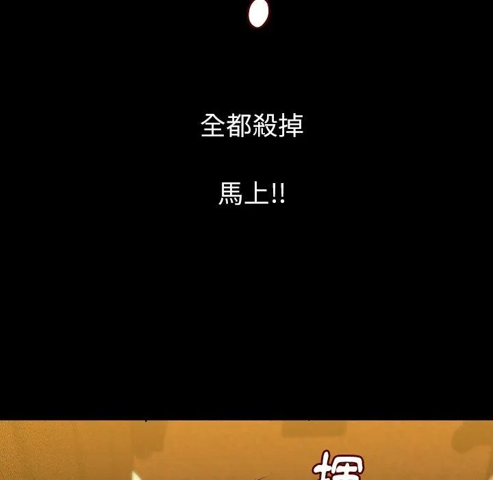 肉体 第23话 第92页
