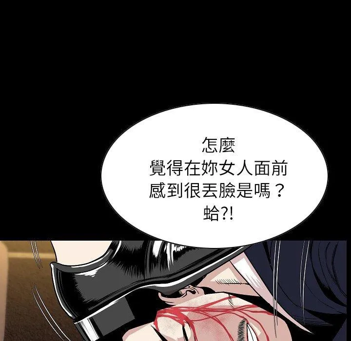 肉体 第23话 第36页