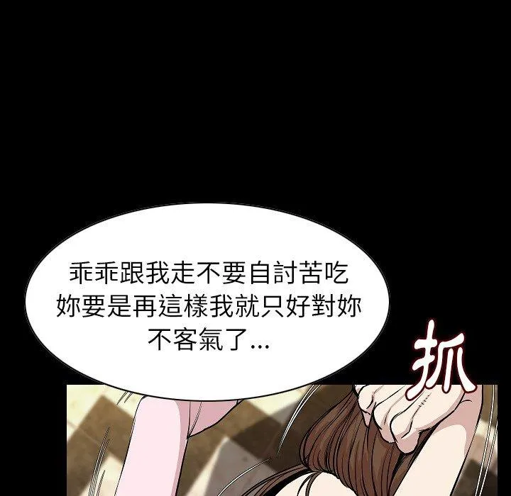 肉体 第23话 第44页