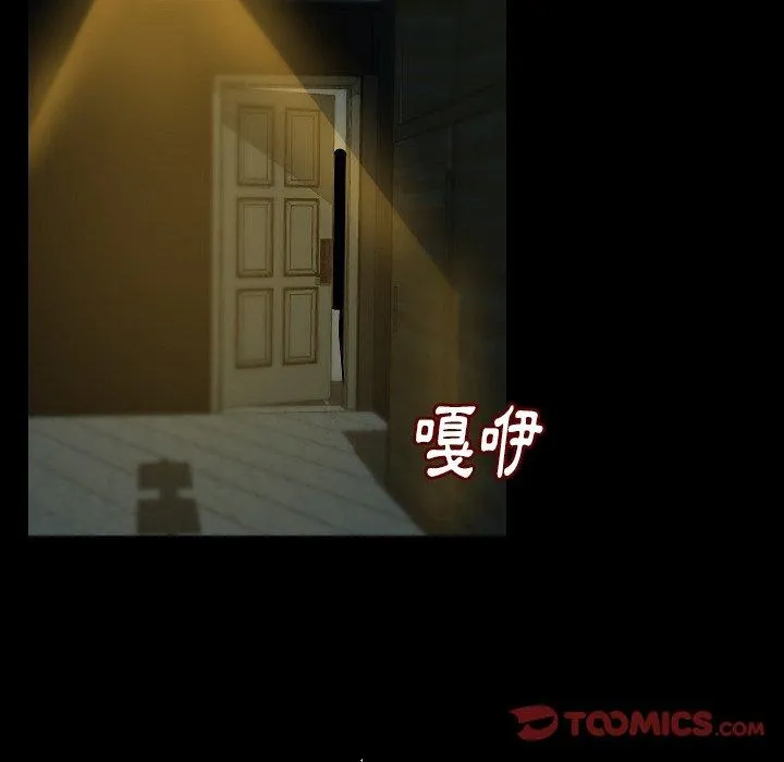 肉体 第23话 第12页