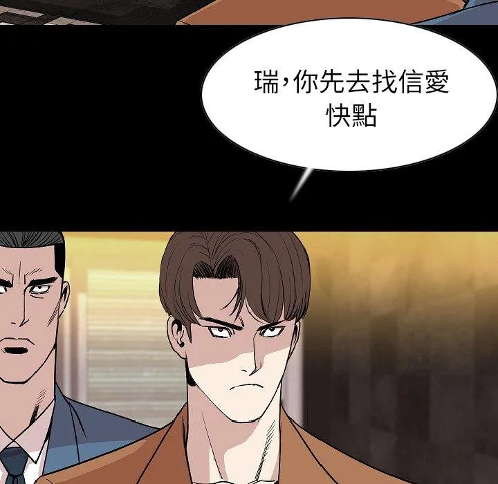 肉体 第23话 第59页