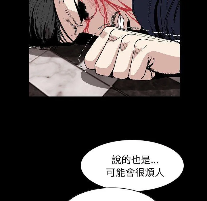 肉体 第23话 第47页