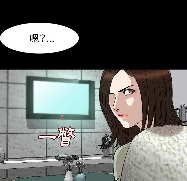 肉体 第23话 第13页
