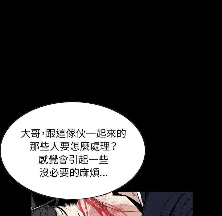 肉体 第23话 第46页
