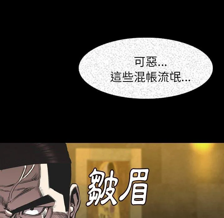 肉体 第23话 第88页
