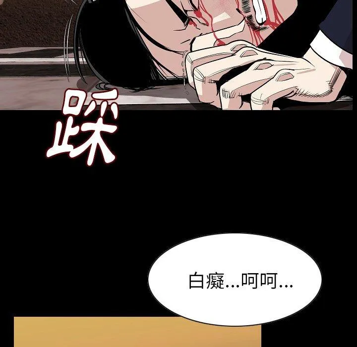 肉体 第23话 第37页
