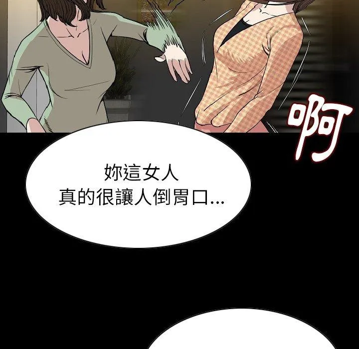 肉体 第23话 第24页