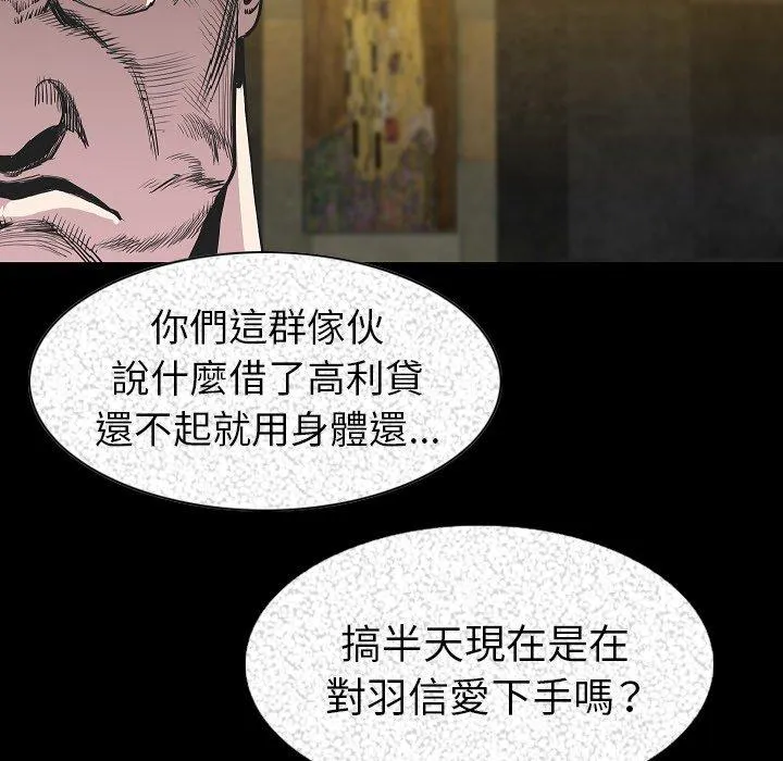 肉体 第23话 第89页