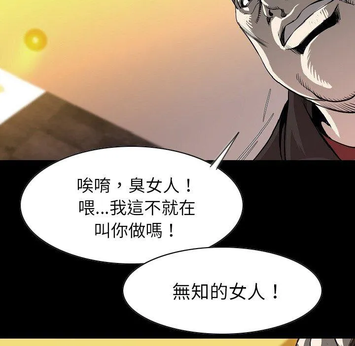 肉体 第23话 第67页