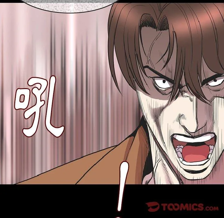 肉体 第23话 第91页