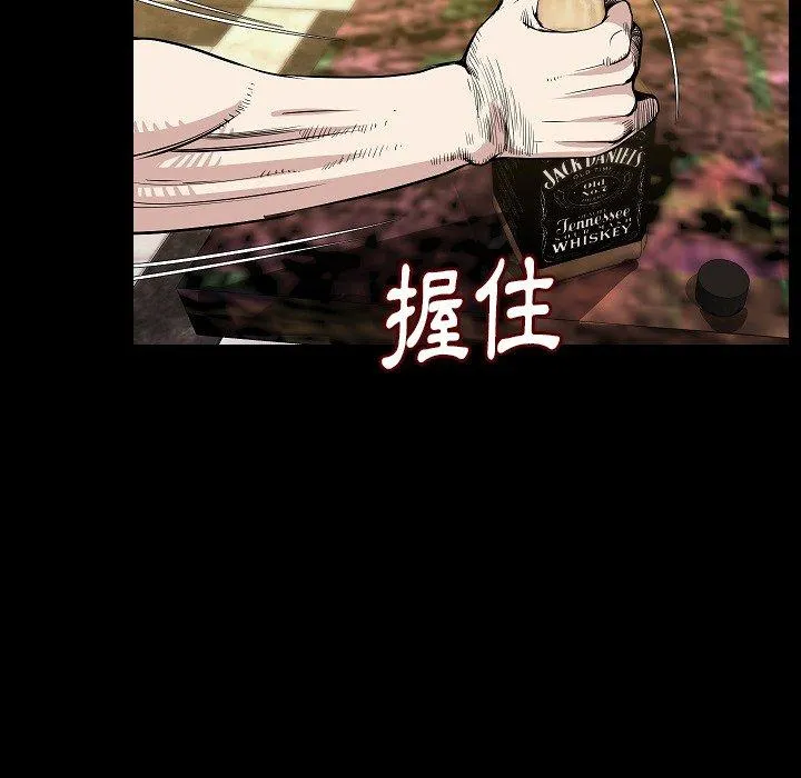 肉体 第23话 第51页