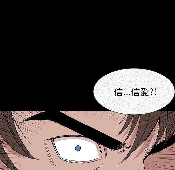 肉体 第23话 第63页