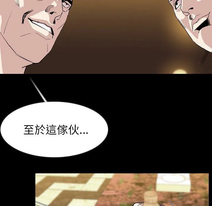 肉体 第23话 第50页