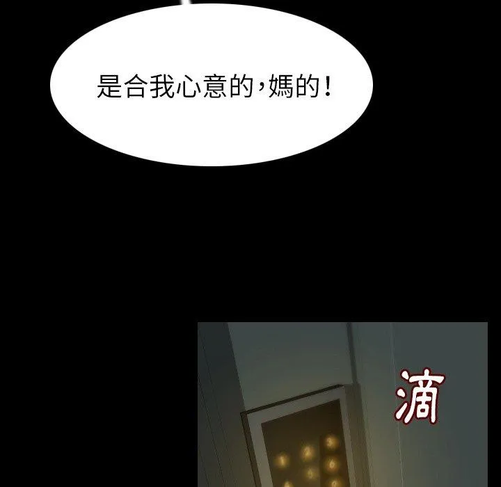 肉体 第23话 第10页