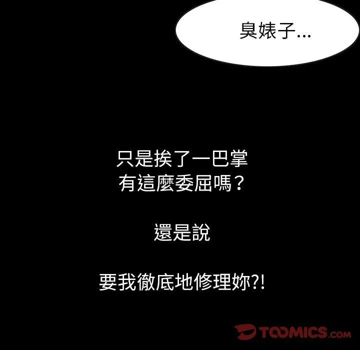 肉体 第23话 第32页