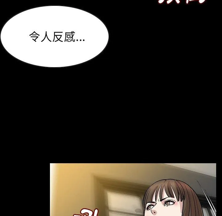 肉体 第23话 第26页