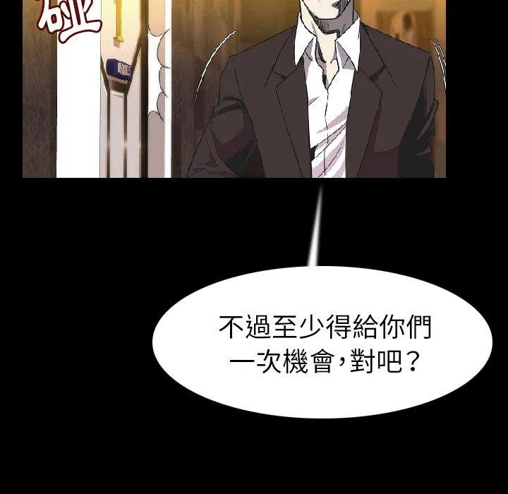 肉体 第23话 第84页