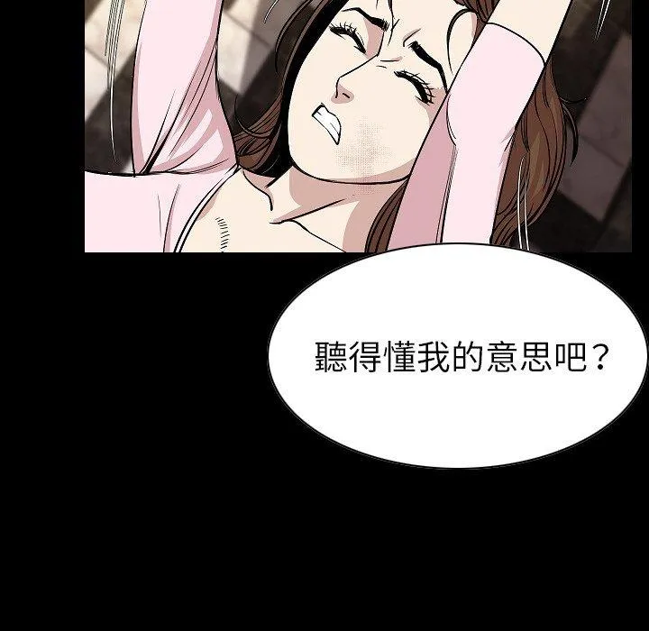 肉体 第23话 第45页