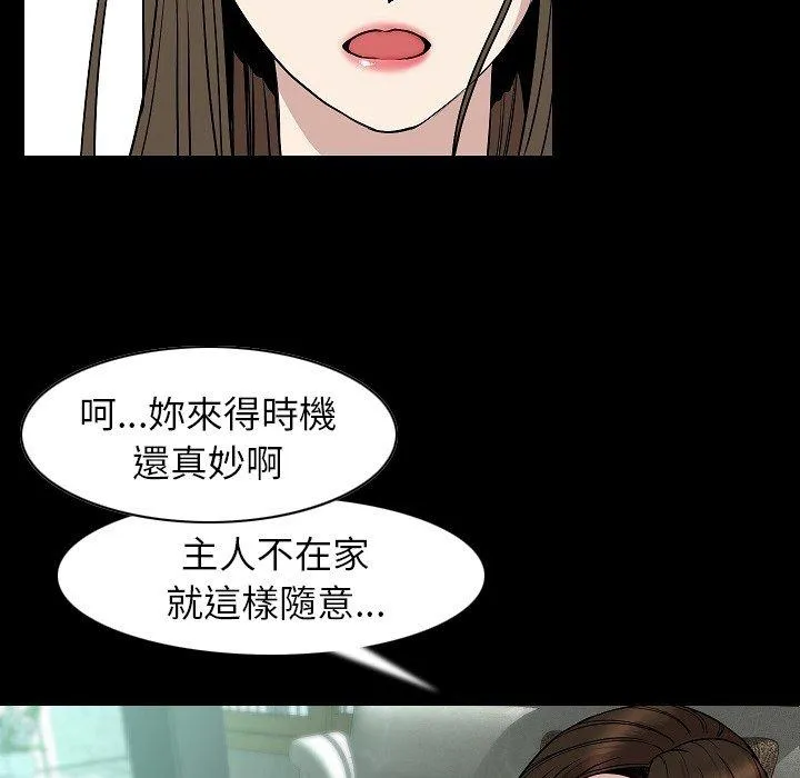 肉体 第23话 第17页