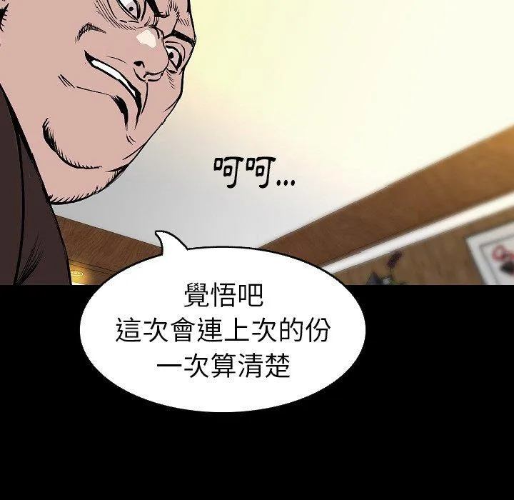 肉体 第28话 第111页