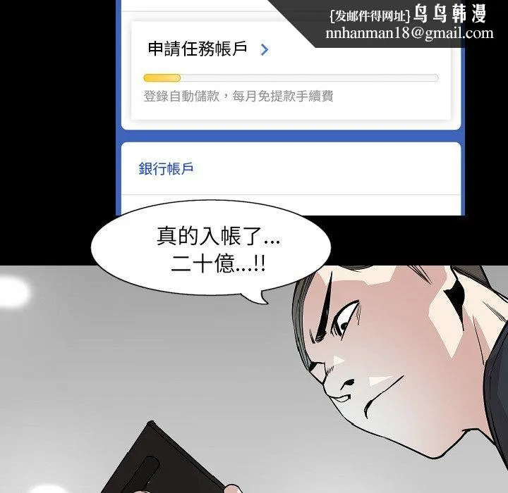 肉体 第28话 第71页