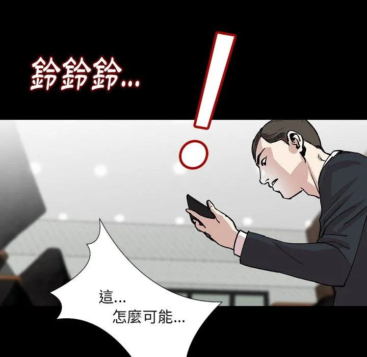 肉体 第28话 第69页
